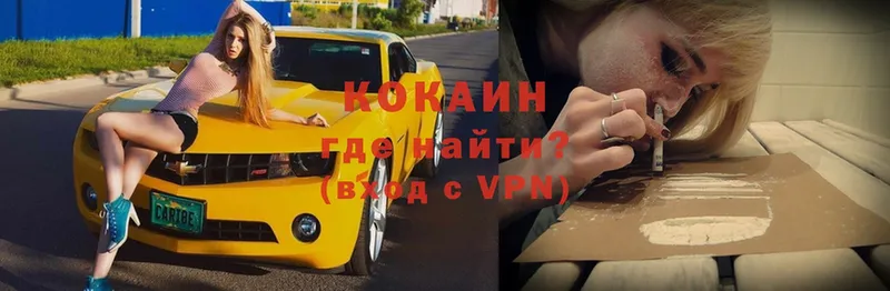 КОКАИН VHQ  наркота  Осташков 